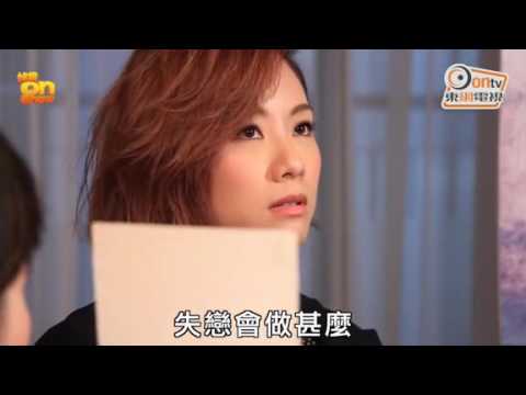 【娱樂onShow】 麥明詩失戀攞十優 鄧麗欣做返平常人 【Part 6】