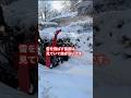 妻の実家で過ごした正月休み、義弟君が除雪機で雪を飛ばす様を撮影させてもらいました #snow #雪 #秋田県