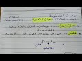 العبارات الجبرية للصف الاول متوسط ص 16 mp3