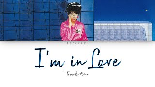 Tomoko Aran (亜蘭知子) - I'm in Love [Lyrics Eng/Rom/Kan]