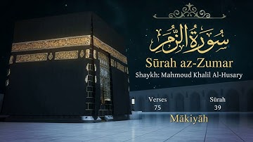 Quran: 39. Surah Az-Zumar (The Groups): Arabic and English translation سورة الزمر مترجمة