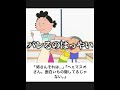 【サザエさん】ボケてのサザエさんネタに本気でアフレコしてツッコんでみたらヤバすぎたｗｗｗｗ【第229弾】