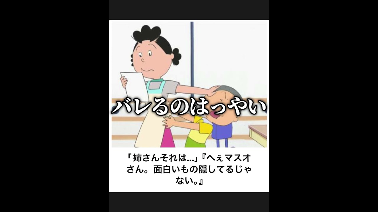 【サザエさん】ボケてのサザエさんネタに本気でアフレコしてツッコんでみたらヤバすぎたｗｗｗｗ【第229弾】