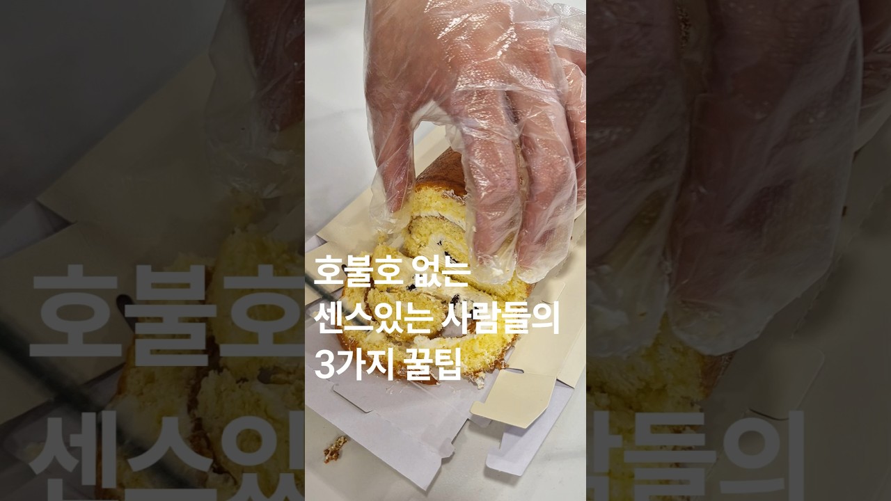 알고 나면 무조건 써먹게 되는 센스 꿀팁 3가지