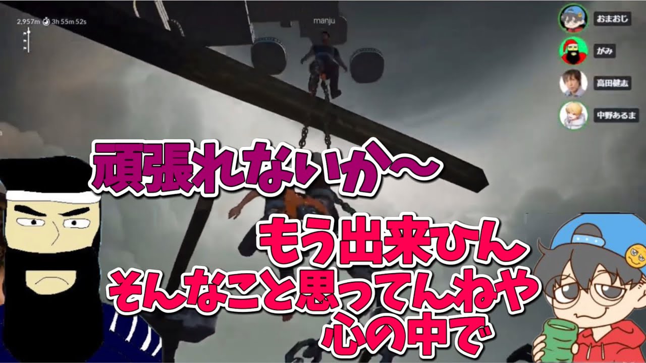 【最終回】心の声が漏れるがみ「頑張れないかー」【切り抜き】【chained together】