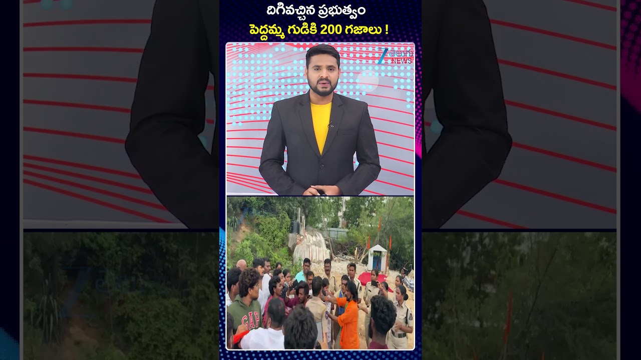 Revanth Govt First Reaction on Banjara Hills Peddamma Temple Demolished Incident | Zee Telugu News