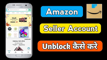 how to unblock amazon seller account | amazon seller account unblock kaise kare