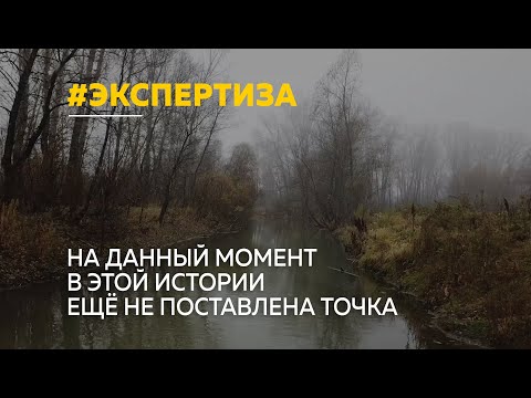 Костные Останки, Обнаруженные В Реке Малая Черемшанка, Всё-Таки Принадлежат 11-Летней Ксюше