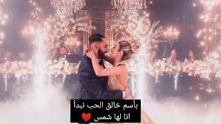 Arabic wedding royal entrance | بسم خالق الحب نبدأ - انا لها شمس حسين الجسمي (مكس)