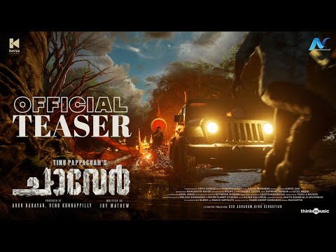 Chaaver - Motion Teaser | Tinu Pappachan | Kunchacko Boban | Justin Varghese| Arun Narayan