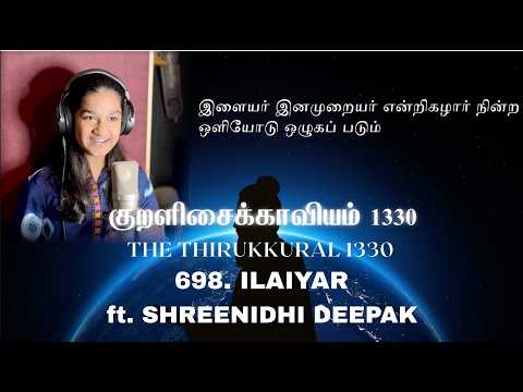 The Thirukkural 1330 - Ilaiyar - Kural No. 698 (ft. Shreenidhi Deepak) | Lydian | Vol. 10