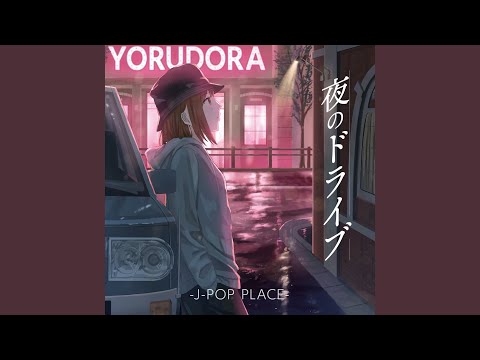 大正浪漫 (Cover Ver.) [Mixed]