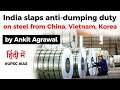 India slaps anti dumping duty on steel from China, Vietnam & Korea, Current Affairs 2020 #UPSC #IAS