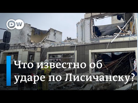 28 погибших в Лисичанске: что известно об ударе?