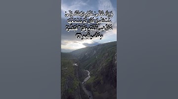 وَإِذَا تُتْلَىٰ عَلَيْهِ آيَاتُنَا وَلَّىٰ مُسْتَكْبِرًا #قرآن #اكسبلور #صبرو #تلاوة_خاشعة #اللهم