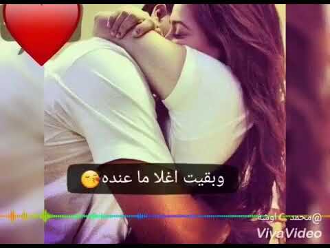 حالات واتس اب رومانسيه بقا هو اعز ناسي