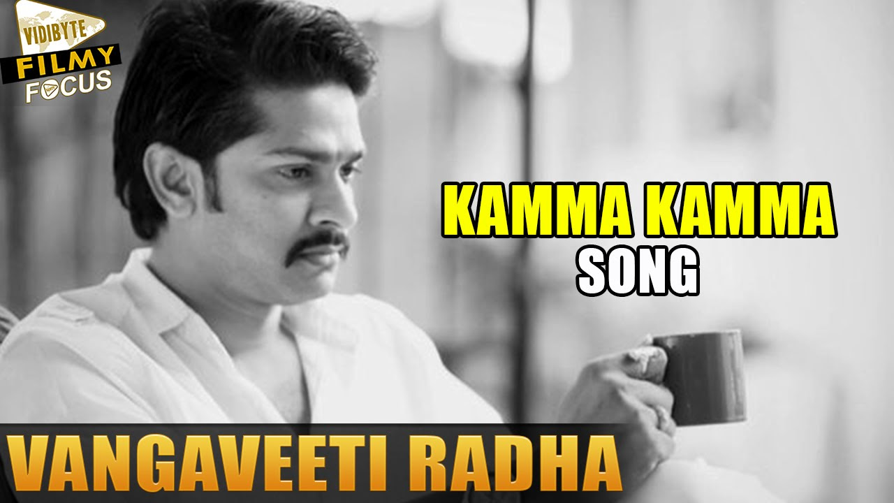 Kamma Kamma Song  Vangaveeti Radha Movie Song  RGV   Filmy Focus