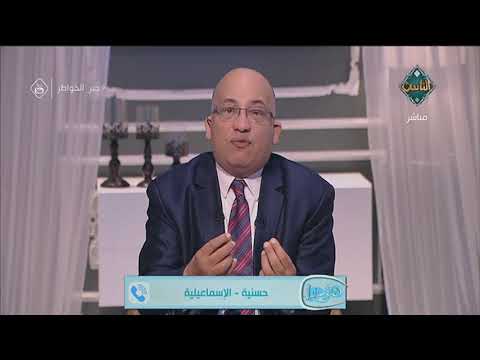 متصلة زوجة ابني تعاملني بقسوة ولا أريد أن أخرب زواج ابني ماذا أفعل هتجوز