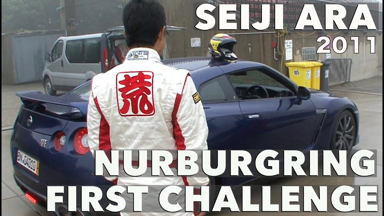 荒聖治 ニュル初挑戦!!【Best MOTORing】2011