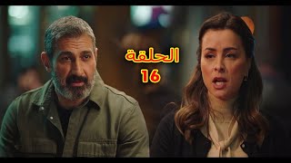 مسلسل ضل راجل الحلقة 16