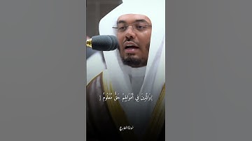 (  إِنَّ الْإِنسَانَ خُلِقَ هَلُوعًا ) #ياسر_الدوسري #الحرم_المكي #قران #قران_كريم #تلاوة_خاشعة