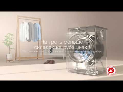 Стиральные машины Electrolux c функцией SteamCare