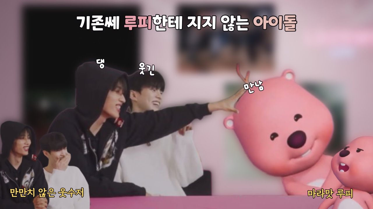 [더보이즈/큐 선우] 기존쎄 루피에게 지지 않는 아이돌 (서로 만만치 않은 댕웃긴 만남)