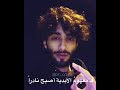 انا فلست نصفا لأنتظر احدا لي كملني انا مكتف بذاتي