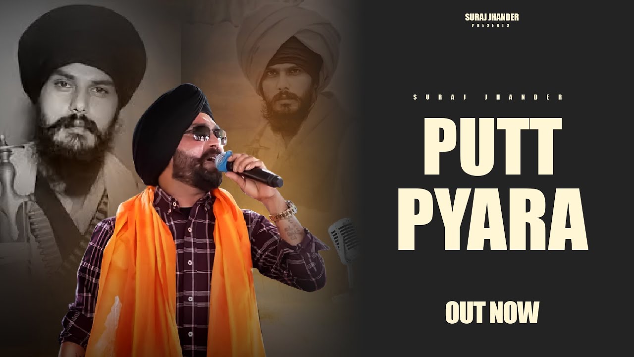 BHAI AMRITPAL SINGH ||PUTT PYARA || SURAJ JHANDER || NEW PUNJABI SONG ...