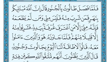 سورة البقرة مكررة عشر مرات - ماهر المعيقلي - مكتوبة - حفظ القرآن الكريم - الصفحة 41