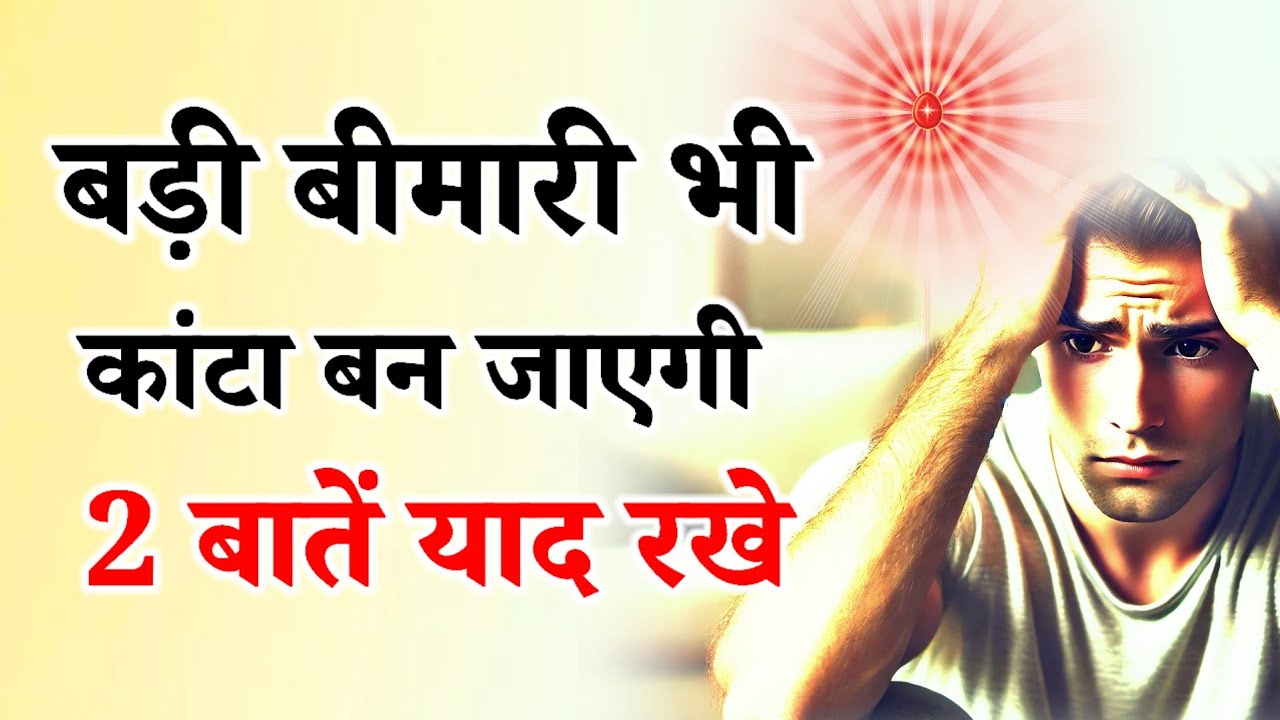 07 Mar/Aaj ka Gyanmoti/ बड़ी बीमारी भी कांटा बन जाएगी/Bk Vijay/Aaj ki murli/Bk class