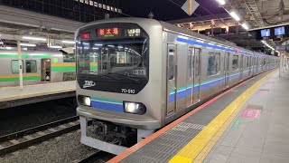 【りんかい線】東京臨海高速鉄道70ｰ000形Z1編成 大崎駅 発車シーン