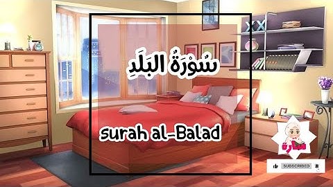 سورة البلد -90- تعليم القران الكريم للاطفال  surat Al-balad