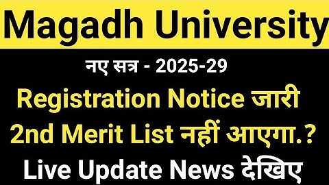Magadh University UG Admission 2025 2nd Merit List, Registration Notice Live देखे MU Update News 