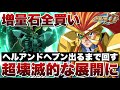 スパロボDD 増量石全買い スターガオガイガーのヘルアンドヘブンを入手するまでガシャ回す 暗転多発も超壊滅的な展開に 勇者王ガオガイガー 推し活 スパロボDD 増量石全買い スターガオガイガーのヘルアンドヘブンを入手するまでガシャ回す 暗転多発も超壊滅的な展開に 勇者王ガオガイガー 推し活