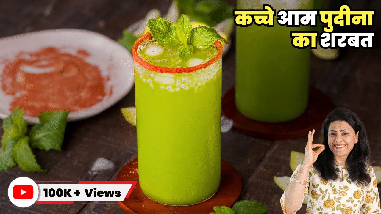 Mango Mint Sharbat Recipe आम पुदीना का शरबत Refreshing Mango Drink