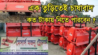 Rotary Triller (Rotavator) Price in Bangladesh || Majnu Traders || Tractor Rotar Price 2022