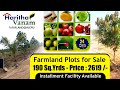 Farmland plots for sale in aleru  sandalwood farm land  haritha vanam  plots kaka