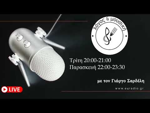 'Η Ψυχική Υγεία'-