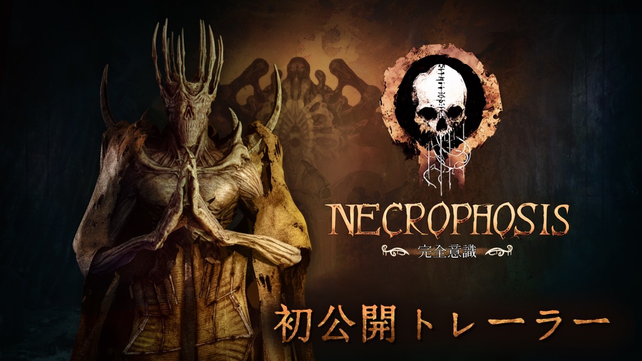 Necrophosis：完全意識 | 初公開トレーラー - YouTube