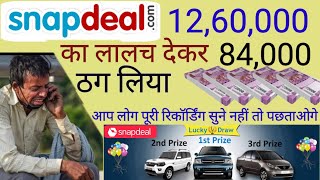 snapdeal lucky draw winner 2020 list | snapdeal online shopping | winne tata safari screenshot 1