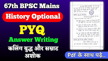 कलिंग युद्ध और मौर्य सम्राट अशोक | History Optional Paper | 67th BPSC Mains 2022 | Online Study Zone