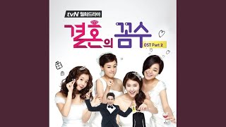 2. 그댄 날 웃게 해줘요 - 타미 (Tammy)