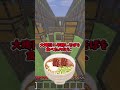 目と目があったら勝負だ！！52#マイクラ#マインクラフト#minecraft#shorts#アスレチック#テトリス#目と目があったら勝負だ