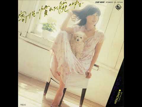 古谷野とも子 – 寄りそい慣れた腕の中で – Vinyl (7