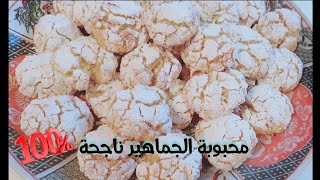 حلوت السميدة و الكوك  ناجحة  بكل أسرارها   @halawiyatkaramilla