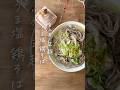 重ね煮　うま塩年越しそば #簡単レシピ #重ね煮