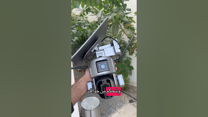 افضل كاميرا مراقبة بالطاقة الشمسية MS1 ماتحتاج اسلاك او كهرباء من متجر الشاهين كود خصم CV