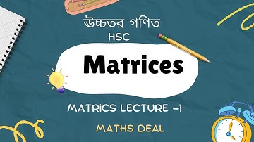 HSC | Higher Math | Chapter-1A | Matrix | Lecture 1