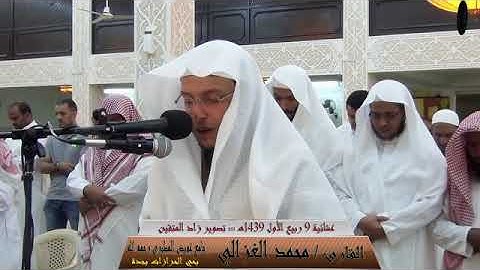 الرَّحْمَنُ * عَلَّمَ الْقُرْآنَ *خَلَقَ الْإِنْسَانَ ) تلاوة القارئ محمد الغزالي